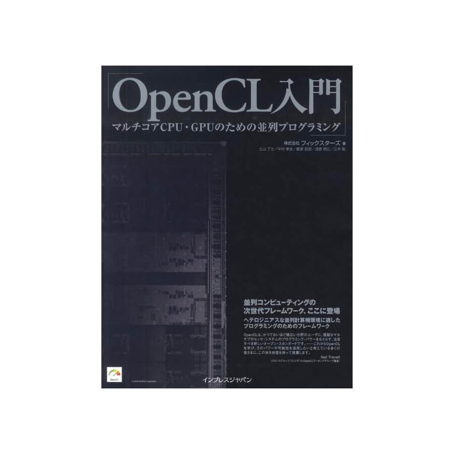 Introduction to OpenCL<br>- Parallel programming for multi-core CPUs and GPUs -